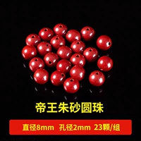 [Классический] Императорский песок 8мм/23 штуки [Можно использовать как однопетлевой браслет] Подарков нет