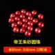 [Классический] Императорский песок 8мм/23 штуки [Можно использовать как однопетлевой браслет] Подарков нет
