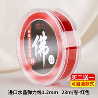 Качественное эластичное красное ювелирное украшение, 1.2mm, 23м