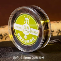 Кофейный, 1.5mm, 20м