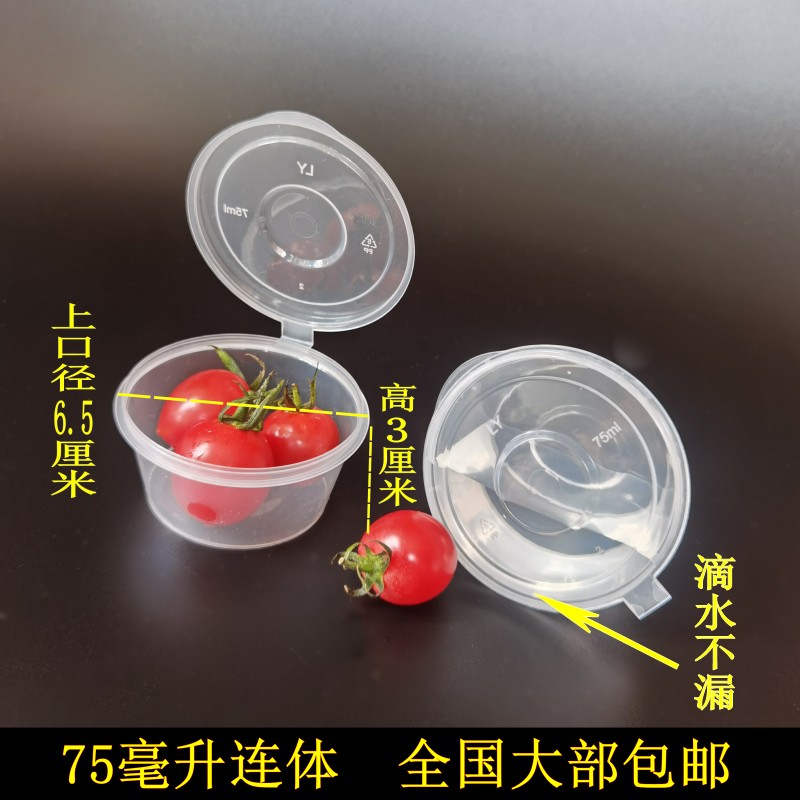 75 ml 3oz3 Anse sauce Packaging Box Sauce Kit Box Sauce Box SAUCE BOX DISPOSABLE Sauce Box