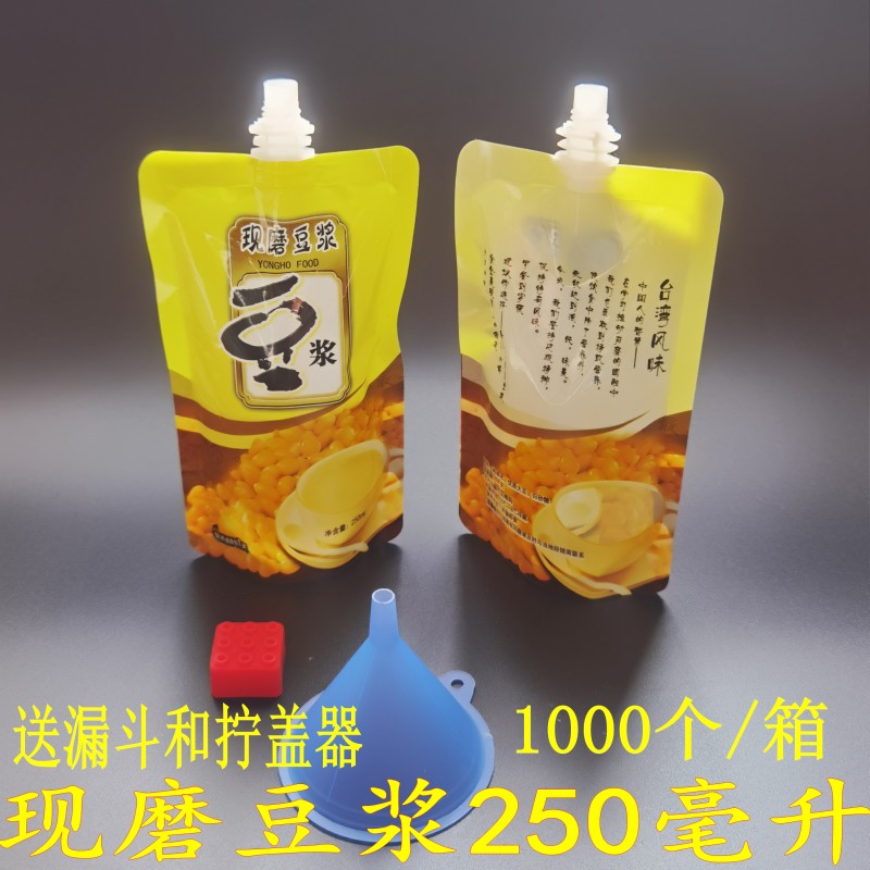 Now grinding soy milk 250 ml soy milk bag self-supporting bag suction nozzle bag disposable soy milk self-supporting suction nozzle packing bag