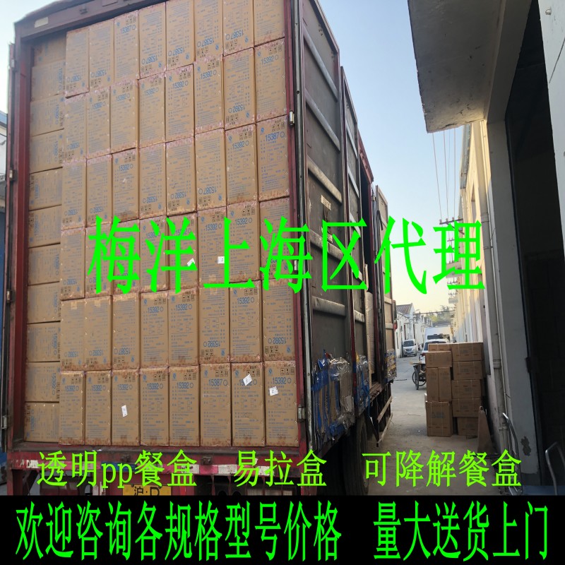 Meyang Degradable Packaging Box Easy Pull Box Plastic Packaging Box Environmentally Friendly Dining Box Catering Takeaway Box