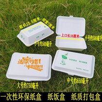 Disposable lunch box foam lunch box packing box