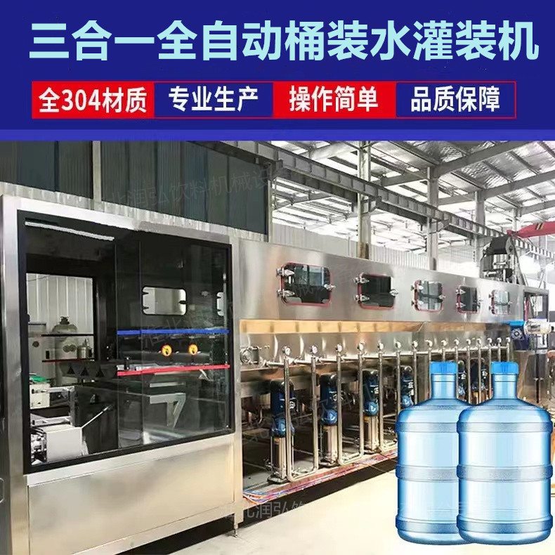 Manufacturer Direct direct automatic large barrel pure water production line filling machine barrel small bottle mineral water linear filling machine