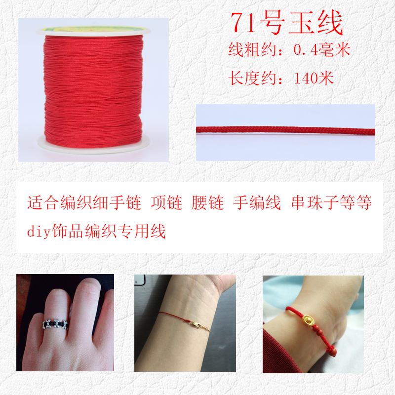 Dây thừng bện dây màu đỏ dây dây mặt dây dây thừng dây DIY DIY vòng tay vòng cổ đính cườm vòng dây bện - Nhẫn nhẫn cưới kim cương