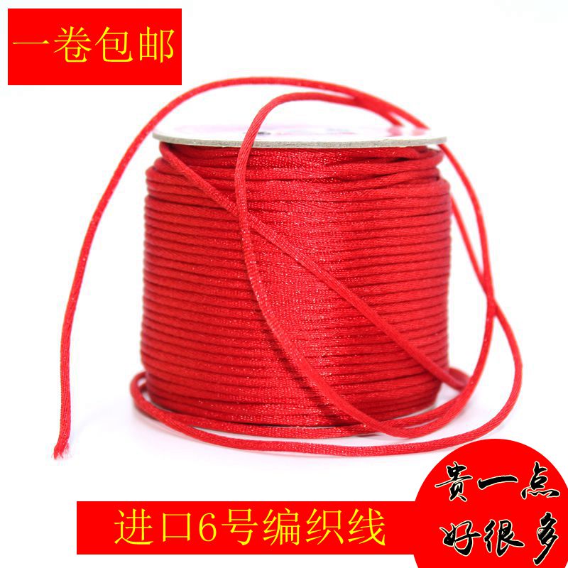 Imported No 6 wire braided jade wire diy hand braided rope Hand chain necklace Braided rope China knot wire red rope