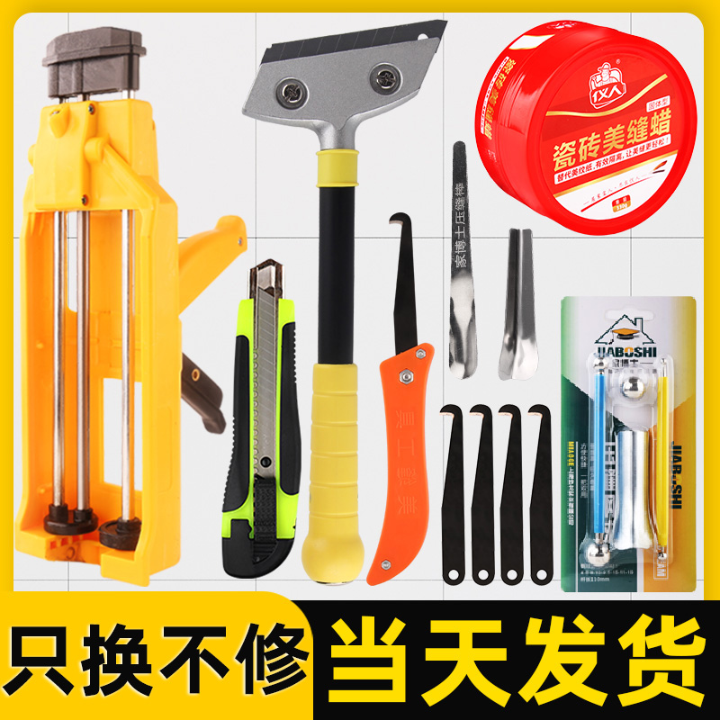 Beauty Stitches Gel Gun Beauty Seaming Agents Construction Tools Complete Beauty Stitch Tools Large Full Tile Floor Tiles Special Clearance Tools