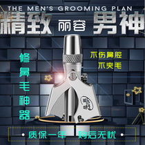 Nose hair trimmer Male manual electric mens nose hair scissors cleaner Female male with shaving nostrils hair artifact