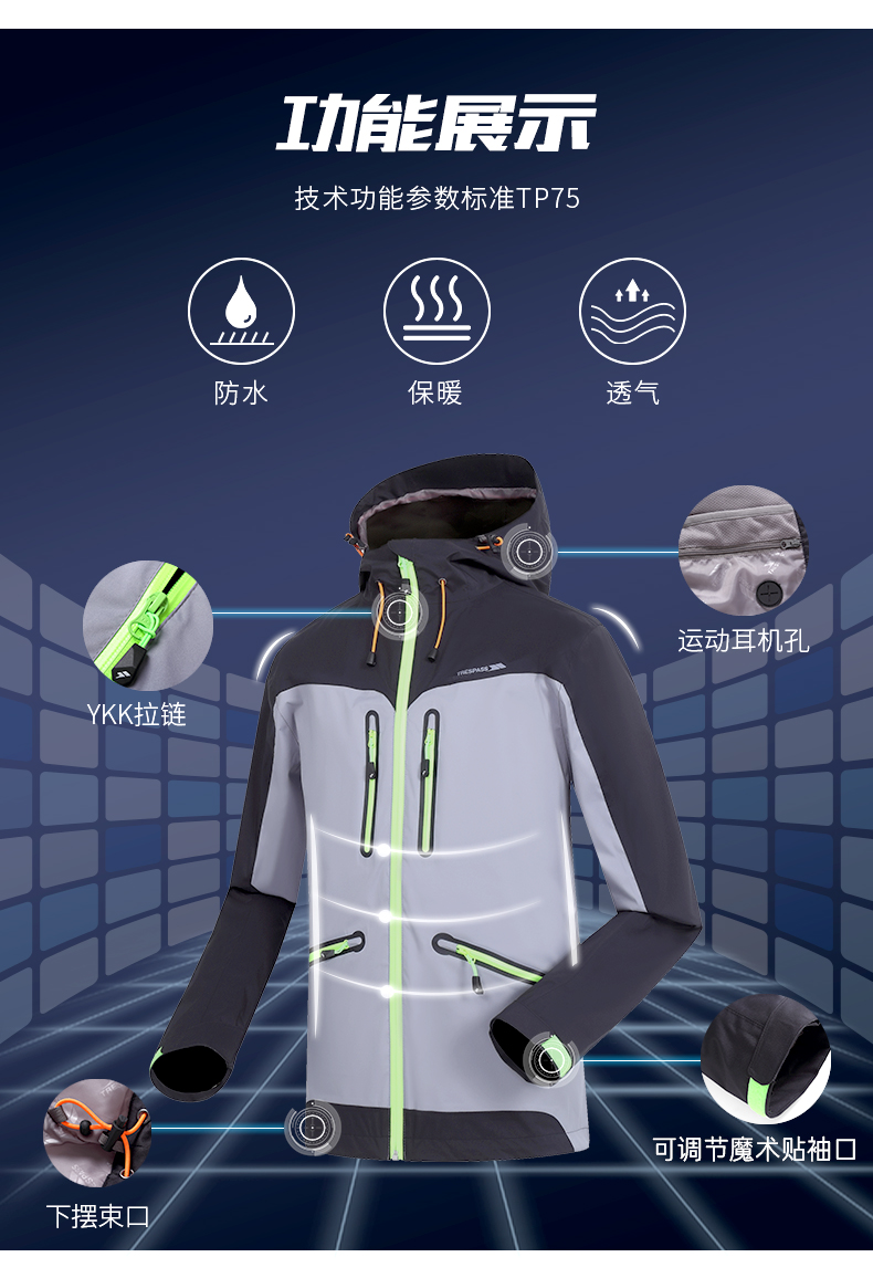 Trespass 趣越 单层薄款户外防水冲锋衣  可防中大雨 图3