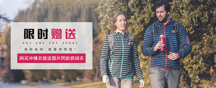 Trespass 趣越 防水透气连帽冲锋衣 天猫优惠券折后￥259包邮（￥299-40）男女短/长款多色可选 送券后￥89抓绒衣