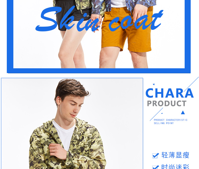 英国 越趣 Trespass 男女款防晒皮肤衣 图8