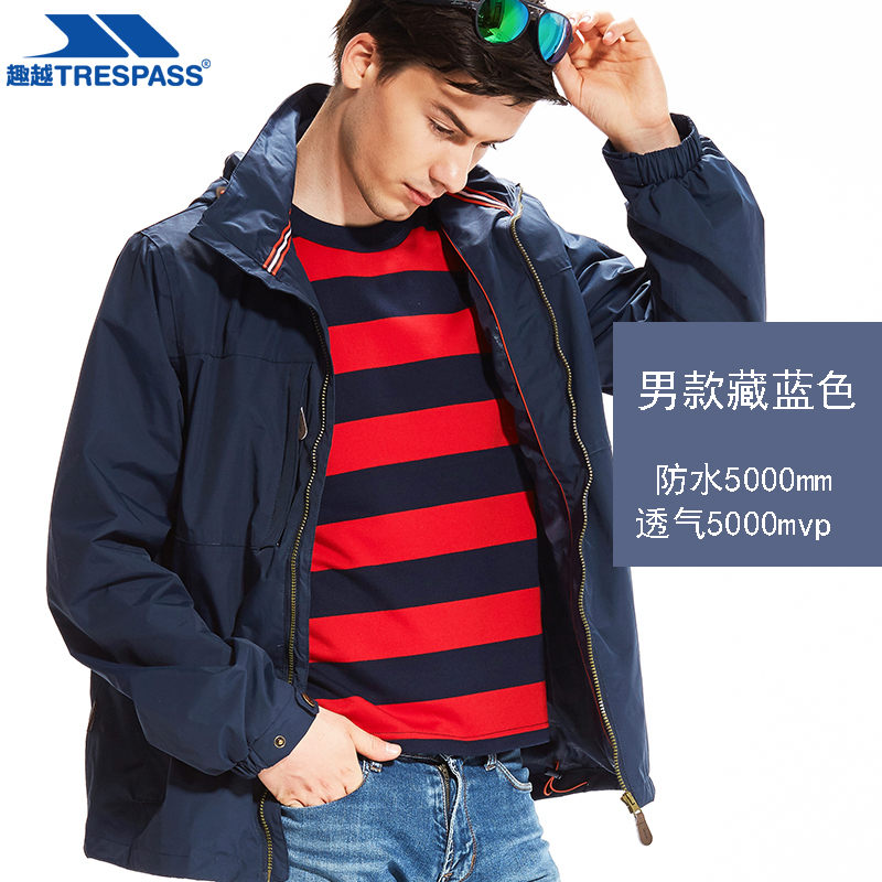 低于海淘 英国 Trespass 趣越 RAINYDAY 防水透气连帽冲锋衣 天猫优惠券折后¥289包邮(¥309-20)男女短/长款多色可选 送券后¥89抓绒衣 低于海淘 英国 Trespass 趣越 RAINYDAY 防水透气连帽冲锋衣 天猫优惠券折后¥289包邮(¥309-20)男女短/长款多色可选 送券后¥89抓绒衣