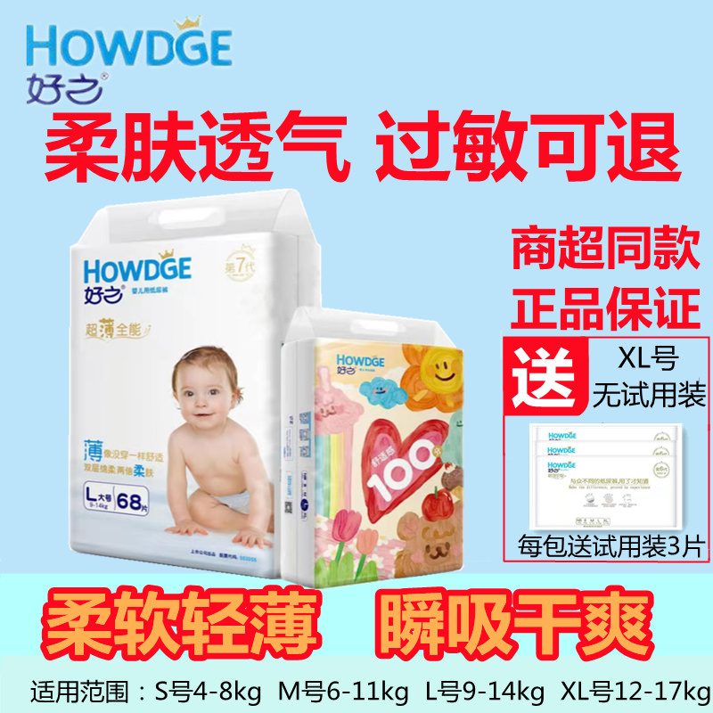 Good baby diaper ultra-thin all-round breathable dry moisturizing skin-friendly diaper S number M L XL number can be selected