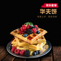 Waffle ingredients set meal home breakfast muffin snack material baking ingredients set