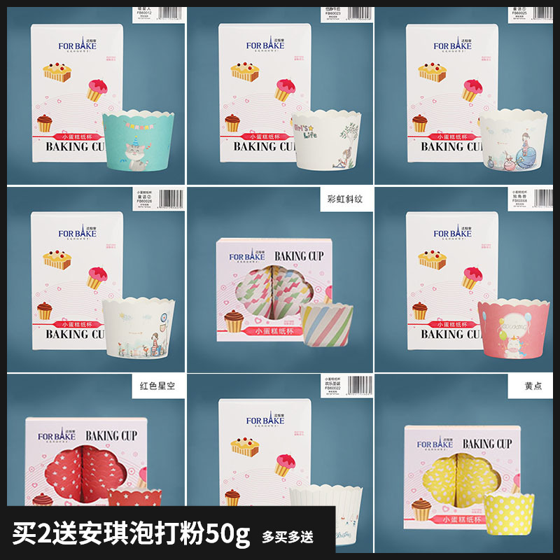 Farbakery Cup Cake Cupcake Cupcake Paper Cup High Temperature Resistant Square Round Mafen Cup Multiple Ovens Bread for home baking