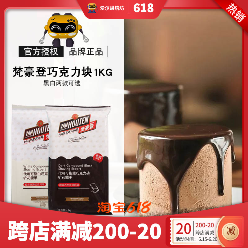 Galibao Van Haute Black Chocolate Block 1kg Generations Cocoa Butter Chocolate Brick DIY White Chocolate Baking Raw Material