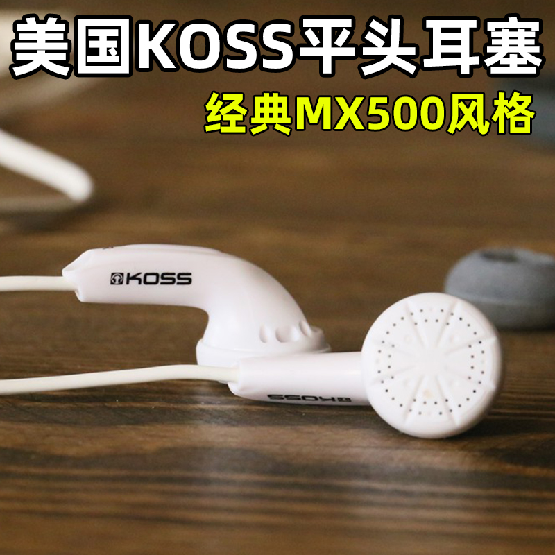 American KOSS old flat head earplugs popular stock old headphones MX500 style tri-band equalization nostalgic collection