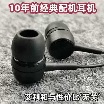 10-year classic stock headphones Ai Lihe MP3 thousand-yuan grade distribution earbuds In-ear universal wired subwoofer