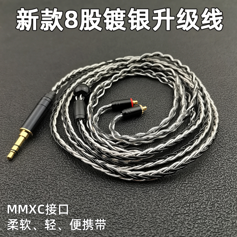 Menco-ordered headphone upgrade line diy silver wire mmcx plug 3 5mm Fever audio line se535846