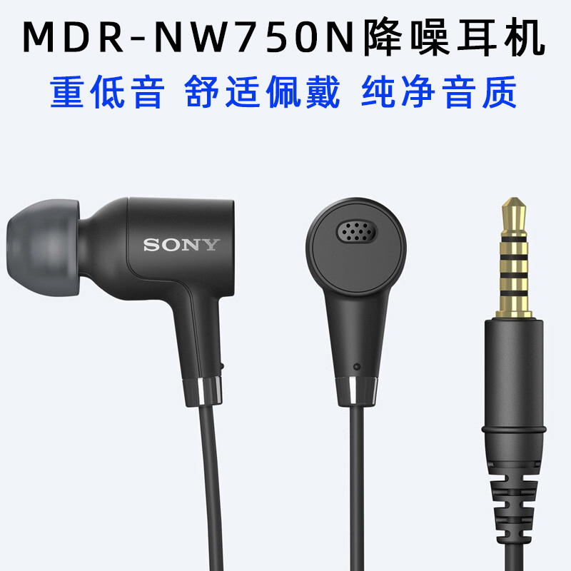 Original Mdr-Nw750N Active Noise-Cancelling In-Ear High-Resolution Headphones A25 35 A45 A55 Z5 510N