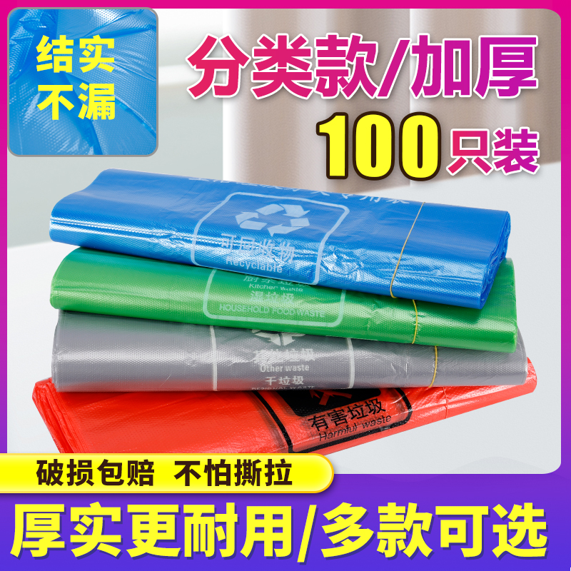 Bunkou portable garbage bag classification kitchen waste recyclable dry and wet other harmful green blue-grey red community issuance