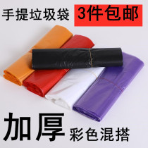 Thickened portable black garbage bag vest white black red plastic bag vest bag household handle garbage bag