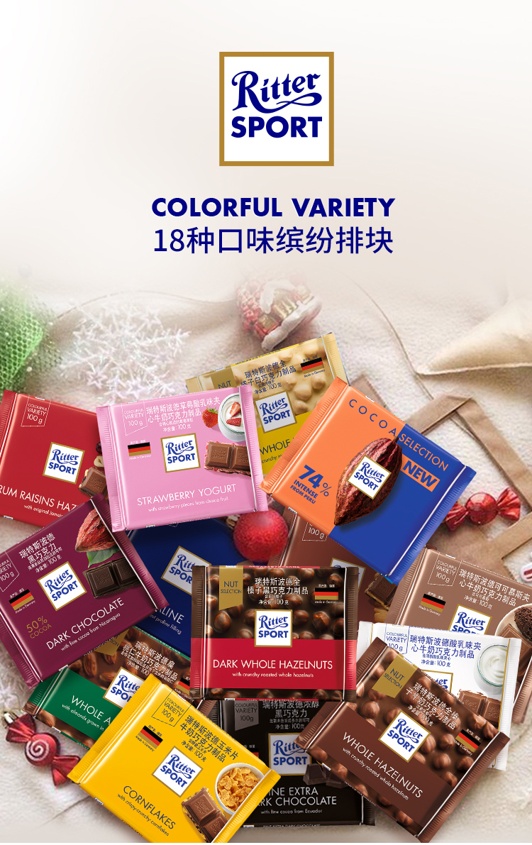 德国进口 瑞特斯波德 什锦巧克力 100g*5块 18种缤纷口味 图1