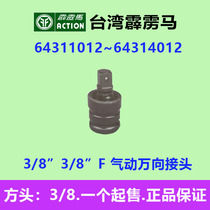 Perak sleeves 3 8 * 50 pneumatic universal extension rod 64311012 6431T012