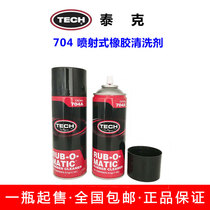 USA Tech 704a 704 Rubber Cleaner Spray Spray Tire Cleaner