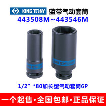 Blue with pneumatic sleeves 1 2 * 80 lengthened hexagonal pneumatic sleeve batch head 443508M-443546M