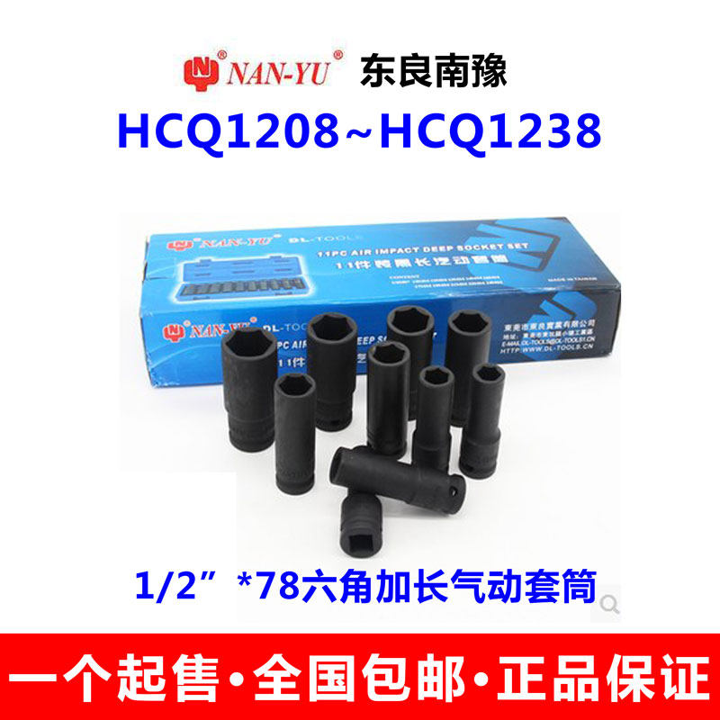 South Yu Pneumatic Sleeves 1 2 