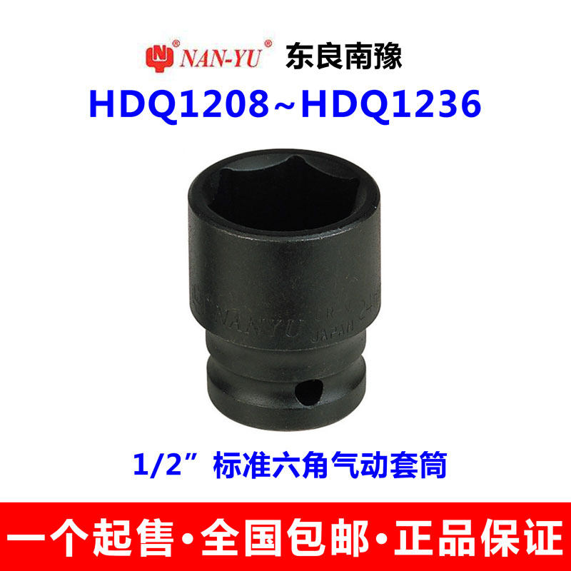 Nanyu Pneumatic Sleeve 1 2 Black Short Hex Pneumatic Sleeve Outer Hex Sleeve