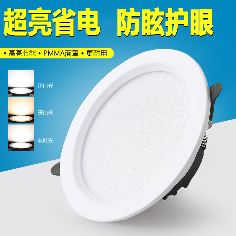 LED downlight aisle embedded ceiling projection lamp living room ceiling hole lamp 2 5 inch 6w4 inch 12w7 5 cm