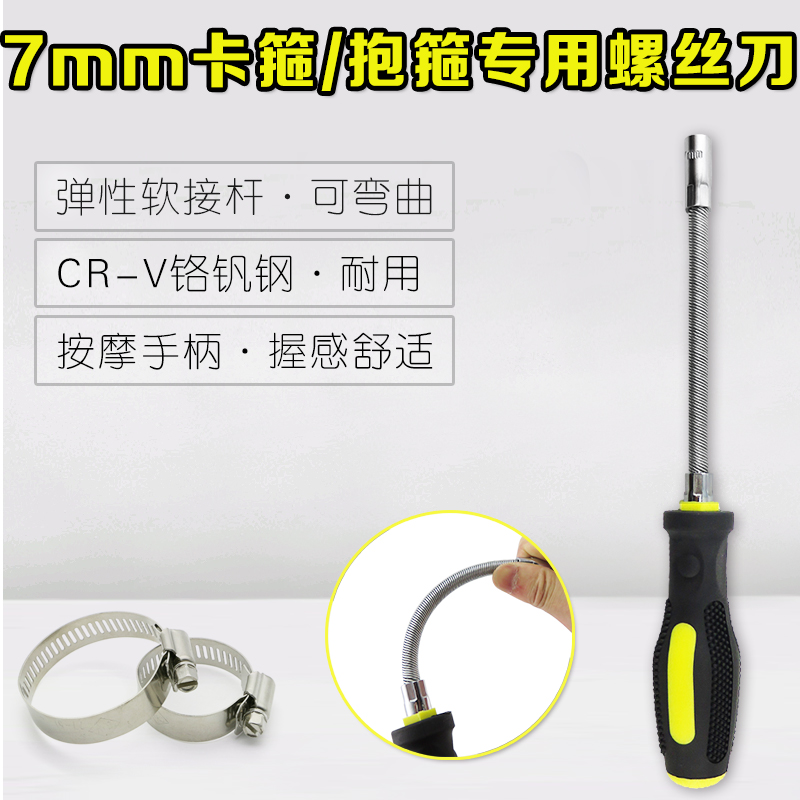Clamp throat hoop special screwkcutter widwidwidth hoop screwcut batch clamp clamp