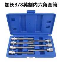 Inch medium 3 8 long inner hexagonal sleeve lengthened hexagonal sleeve head outer hexagonal sleeve head hexagonal wrench head