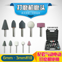 Pneumatic grinding machine tire repair grinding head electric mill wind grinding wheel grinding head air grinding machine polishing machine grinding head