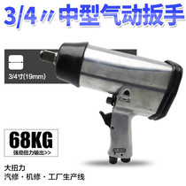 3 4 Heavy Air Wrench Powerful Medium Air Cannon Air Wrench Wind Trigger Wind Trigger Wind Wrench 68KG