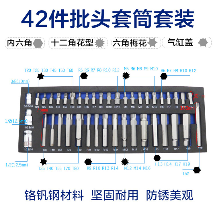 twelve angular sleeve wrench 12 corner batch head tip star-shaped inner hexagonal plum blossom mouth T52 type engine cylinder head screw driver