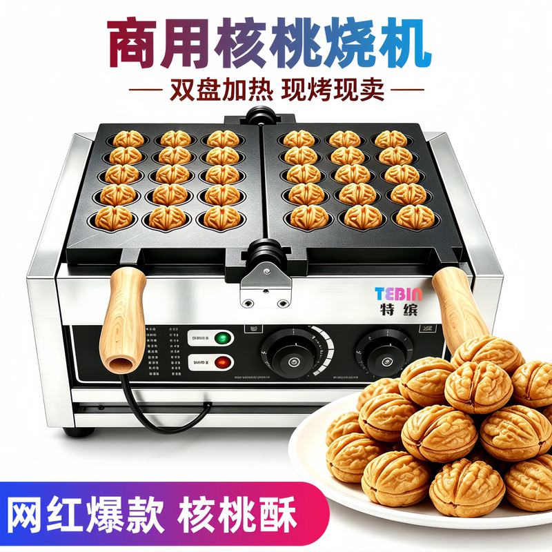 Commercial Walnut Cake Machine, Popular Baking Machine, Walnut Baking Machine, Egg Waffle Machine, Waffle Machine for Street Vending Snacks