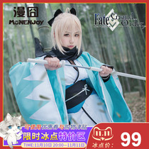 (Manga) Fate Grand Order Okuda's three-piece cosplay kimono kimono spot