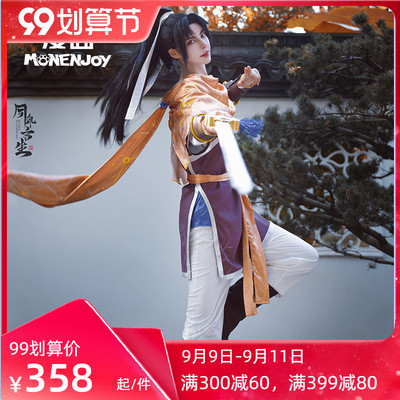 taobao agent [Man] King Li Xiaoyao Skin Cosplay Men's Spot