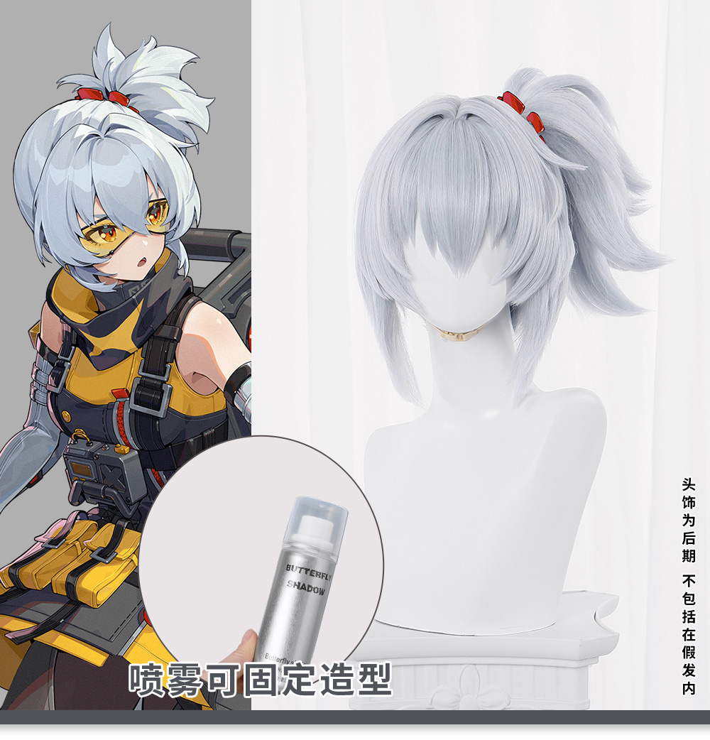 Soldier 11 Cosplay Perücke Brille Zenless Zone Zero 35cm Kurze Silber Weiße Synthetik Haar Frauen Halloween Kostüm Rolle Spiel Requisite 99