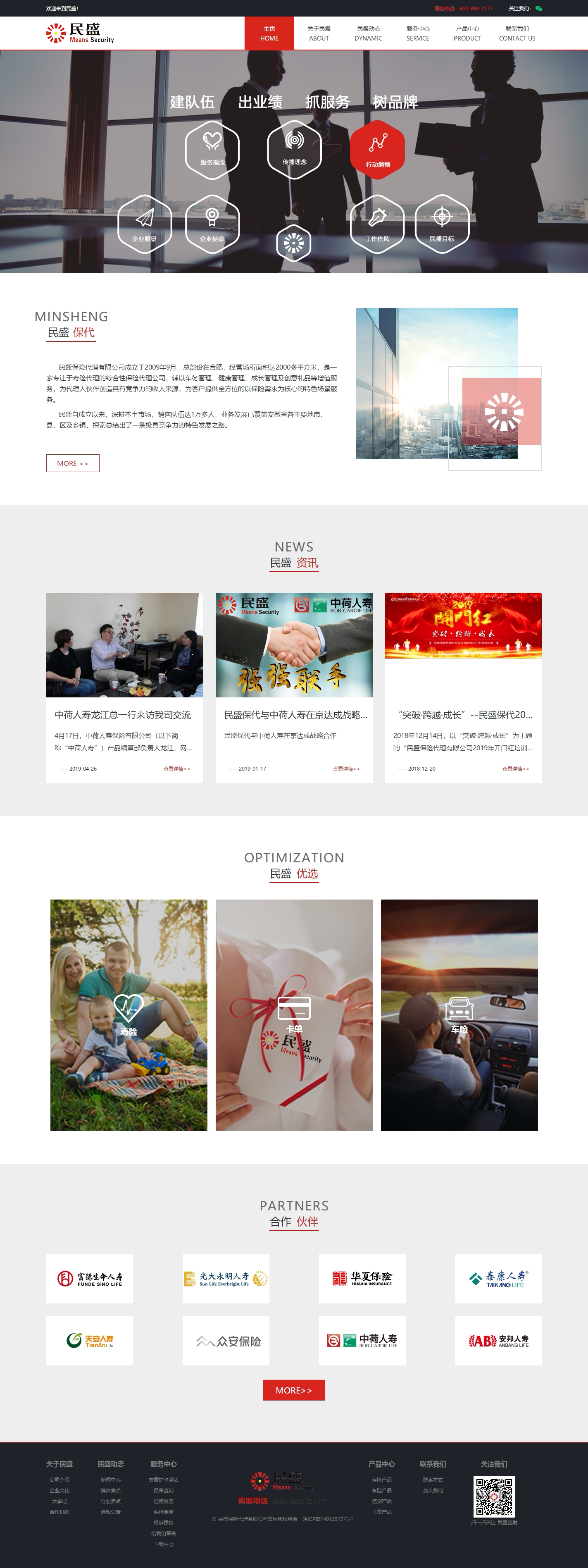 民盛保险代理有限公司