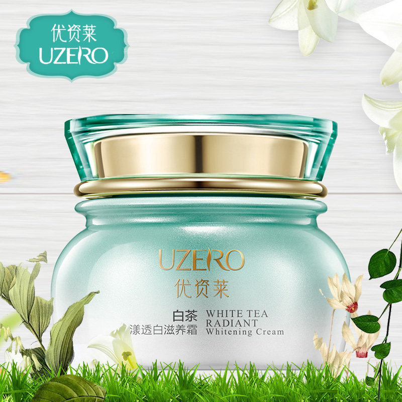 优资莱白茶水漾透白滋养霜50g补水保湿美白滋润优资莱面霜正品