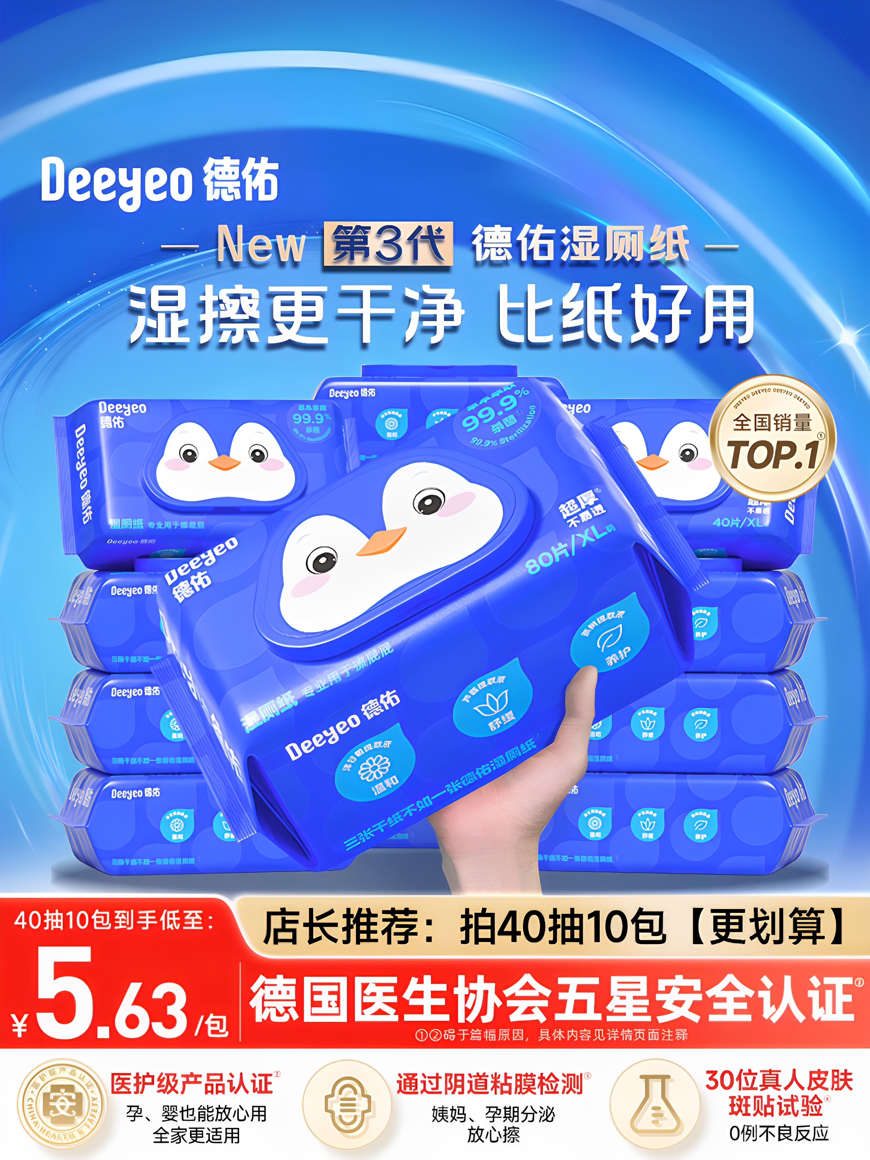 Deyou Wet Toilet Paper Family Value Pack Toilet Cleaning Wipes for Private Parts, Butt Wipes, Special for Men and Women, Pregnant Women