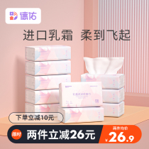 Deyou soft tissue Baby tissue Baby special super soft tissue Newborn cloud soft tissue paper towel 120 * 5 packs