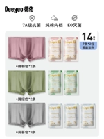 ✅upgraded Color Model [14 элементов для 7А антибактериальных мужчин]