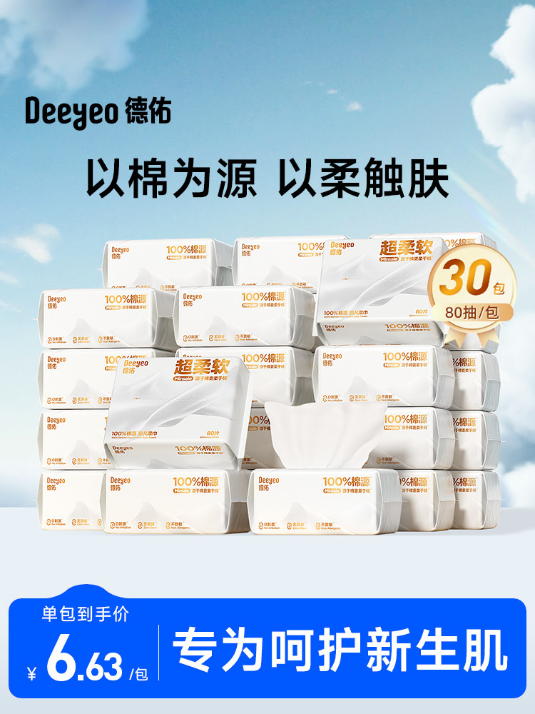 Deeyeo Disposable Face Towels, Cotton Source Cotton Soft Towels, Baby-Specific Face Wipes, Wet Wipes, Official Flagship Store, 30 Packs
