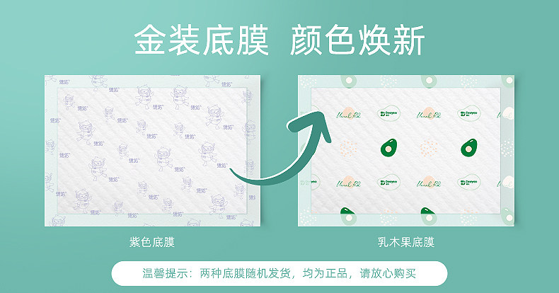 婴儿儿童隔尿垫护理垫产褥垫